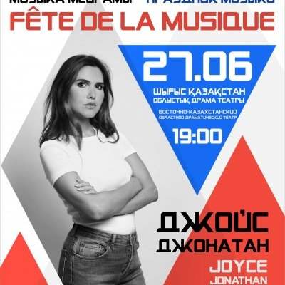 Fête de la musique : concert de Joyce Jonathan à Öskemen (Oust-Kaménogorsk) - Mercredi 27 juin 2018 de 19h00 à 21h00