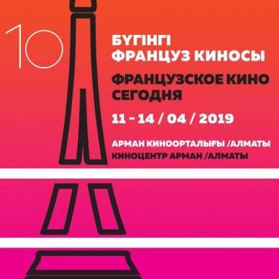 #Frankofonı Naýryzy 2019 - Festival « Le cinéma français d'aujourd'hui » - Du 11 au 14 avril 2019