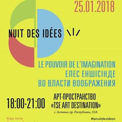 Nuit des idées à Astana, le 25 janvier 2018 - Jeudi 25 janvier 2018 de 19h00 à 22h30