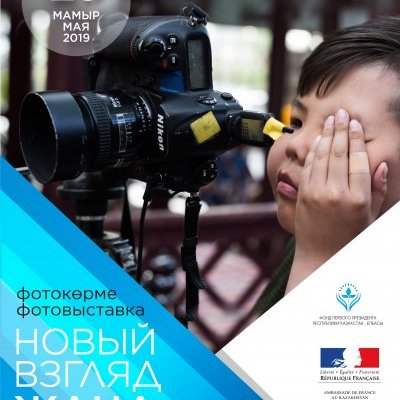 Vernissage de l'exposition des photographies par les enfants handicapés Eric Vazzoler - Jeudi 23 mai 2019 de 15h00 à 18h00