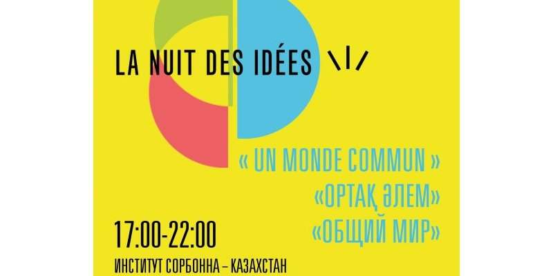 Nuit des idées à l'Institut Sorbonne-Kazakhstan (Almaty, le 26 janvier)