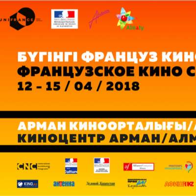 Almaty : ouverture du Festival « Cinéma français d'aujourd'hui » - IXe édition - Jeudi 12 avril 2018 de 19h30 à 21h00