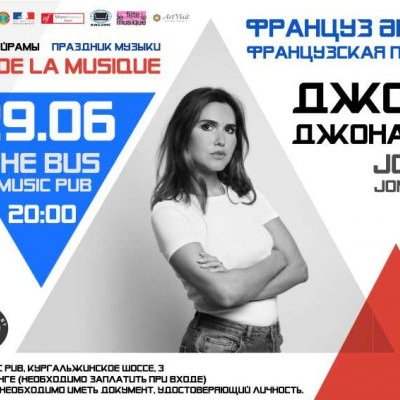 Fête de la musique : Concert de Joyce Jonathan à Astana, The Bus - Vendredi 29 juin 2018 de 20h00 à 22h00